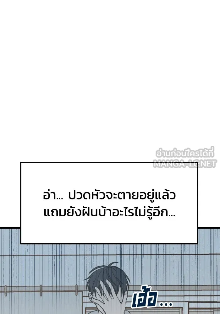 รักนี้ไม่มีรีไซเคิล ตอนที่ 4 รูปที่ 24