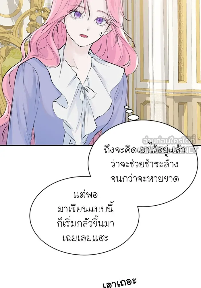 ไหนบอกว่าฉันใกล้ตาย ตอนที่ 6 รูปที่ 6