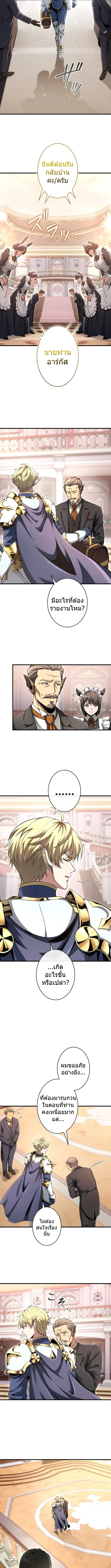 100 Million Years Later The Ultimate Weapon Return อาว_ธส_ดท_าย ต_นข_นมาไร_เท_ยมทานหล_งผ_านไป 100 ล_านป_ ตอนที่ ตอนที่ 9 รูปที่ 13