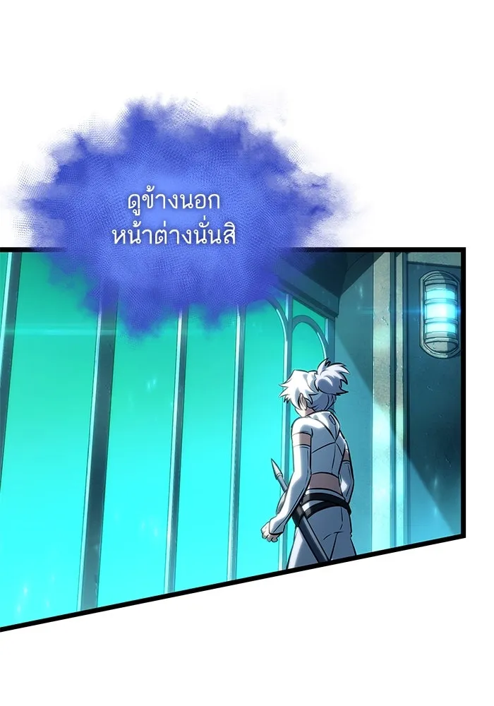 หลังวันสิ้นโลก ตอนที่ 130 รูปที่ 65