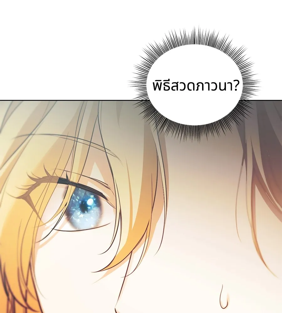 ทางหลุดพ้นของนักบุญลวง ตอนที่ 4 รูปที่ 20