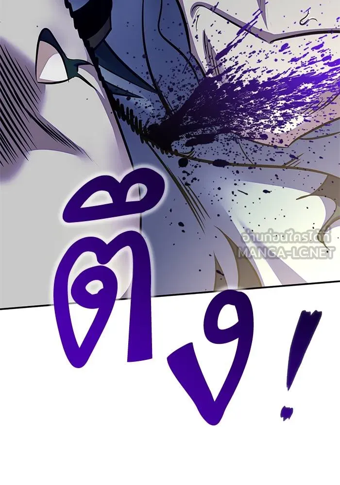 Return to Player ตอนที่ 161 รูปที่ 9