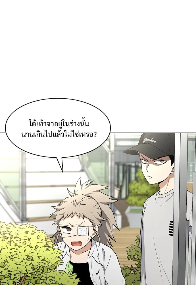 JAKDU ตอนที่ 69 รูปที่ 88