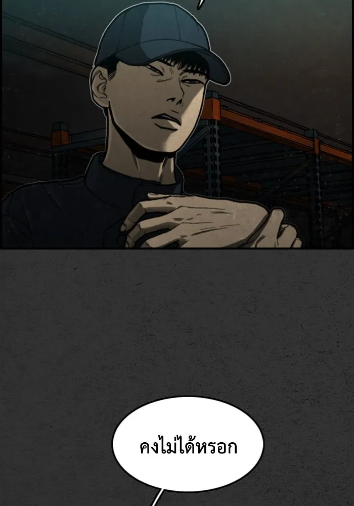 ตกศพสยอง ตอนที่ 7 รูปที่ 41