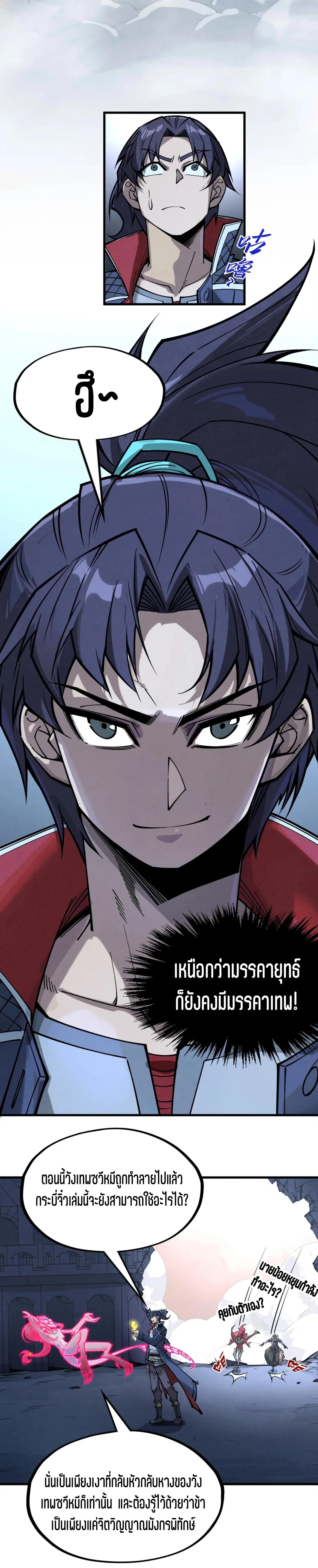 Manga-lc-com อ่านมังงะ อ่านการ์ตูน ออนไลน์ ฟรี The Eternal Supreme ตอนที่ 1 2 3 4 5 6 7 8 9 10 11 12 13 14 ฟรี ไม่มีโฆษณา Manga-lc - อ่าน มังงะ อ่าน การ์ตูน ออนไลน์ อ่านมังงะ ฟรี