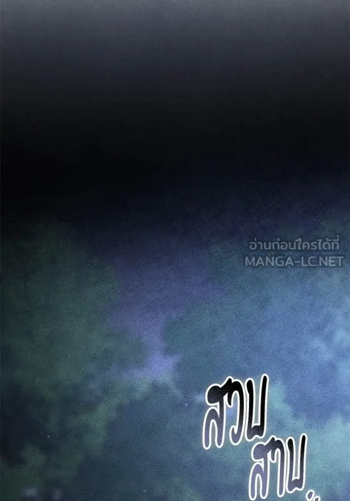 ยามหมาป่าทมิฬ ตอนที่ 76 รูปที่ 135