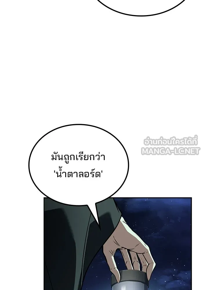 ครัวจอมเวท ตอนที่ 122 รูปที่ 21