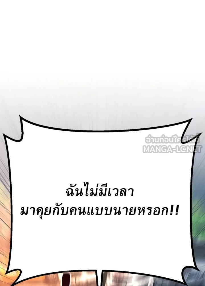 ราชาลานประลอง ตอนที่ 52 รูปที่ 129