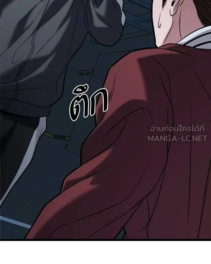 โทษที พื้นที่นี้ ตอนที่ 18 รูปที่ 80