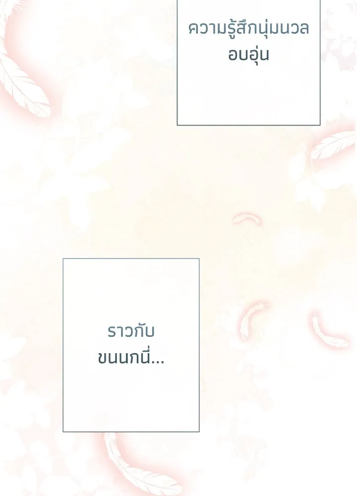 องค์ชายผู้อื้อฉาว ตอนที่ 48 รูปที่ 4