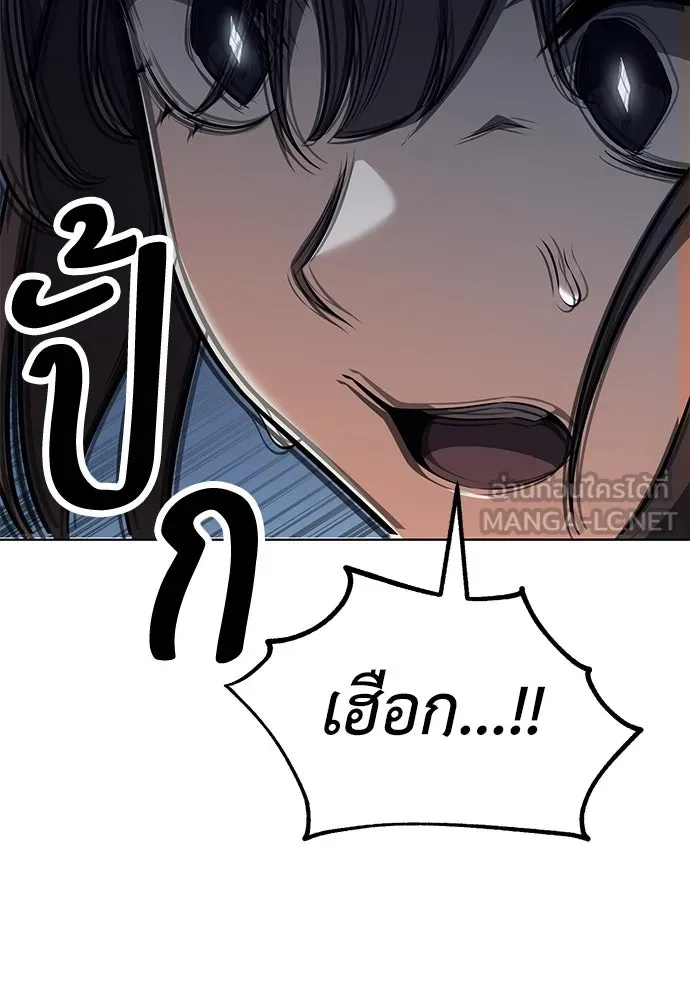 ไอ้เพลเยอร์นั่น ฉันฆ่ามันเอง ตอนที่ 17 รูปที่ 63