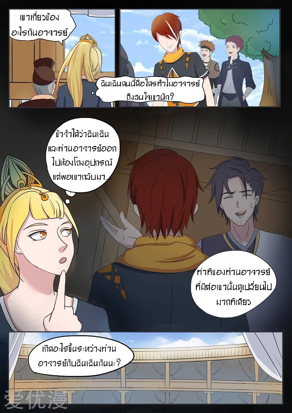 Manga-lc-com อ่านมังงะ อ่านการ์ตูน ออนไลน์ ฟรี Martial Master ตอนที่ 1 2 3 4 5 6 7 8 9 10 11 12 13 14 ฟรี ไม่มีโฆษณา Manga-lc - อ่าน มังงะ อ่าน การ์ตูน ออนไลน์ อ่านมังงะ ฟรี