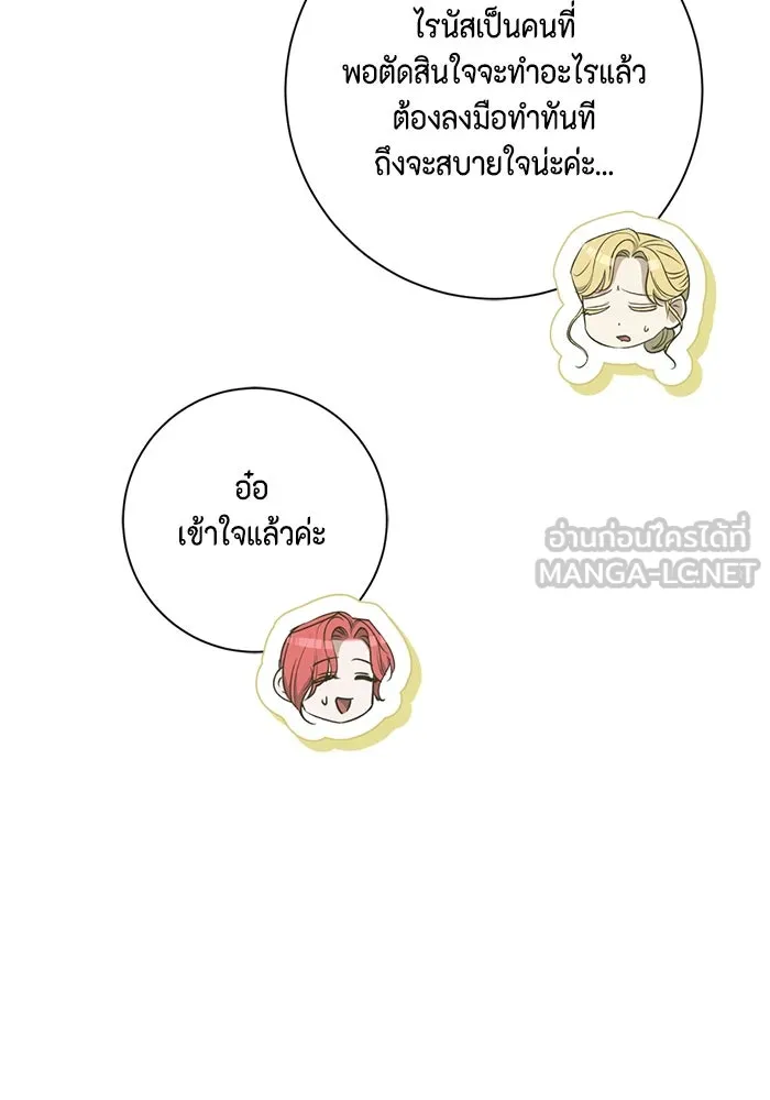 ขอวิธีส่งสามีลงนรก ตอนที่ 35 รูปที่ 114