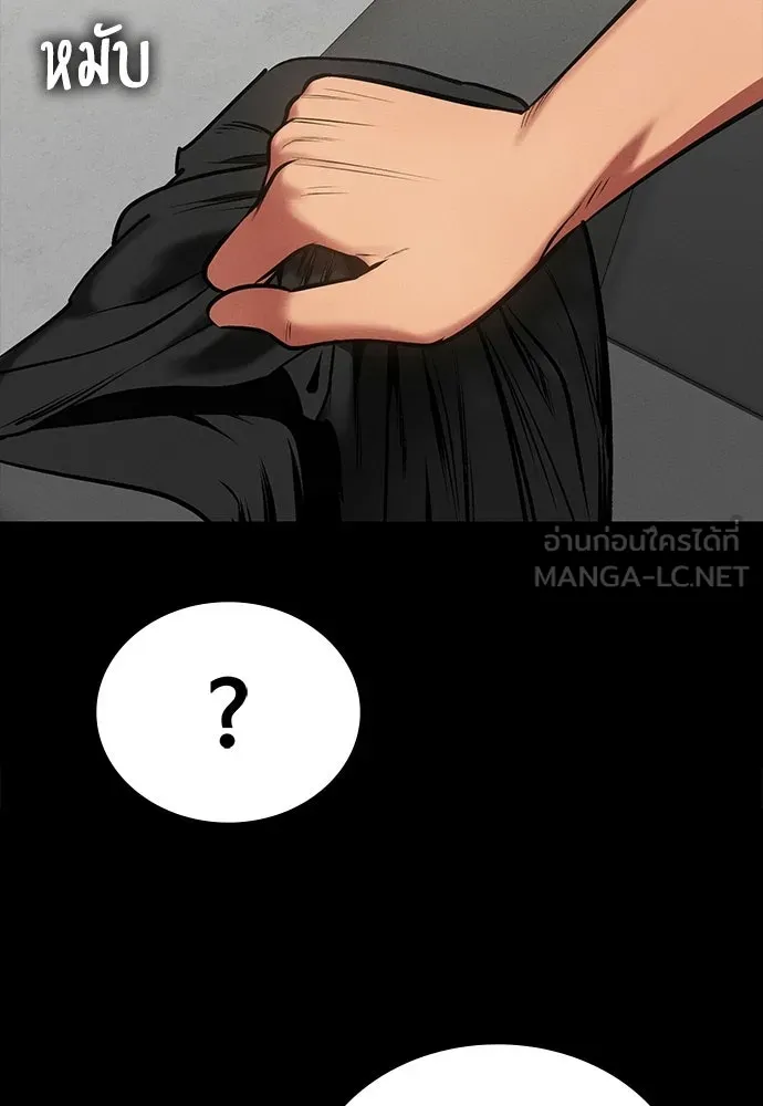 มือสังหารพันธุ์อมตะ ตอนที่ 86 รูปที่ 84