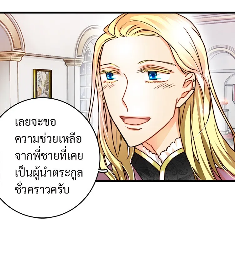 Bring the Love ตอนที่ 4 รูปที่ 40