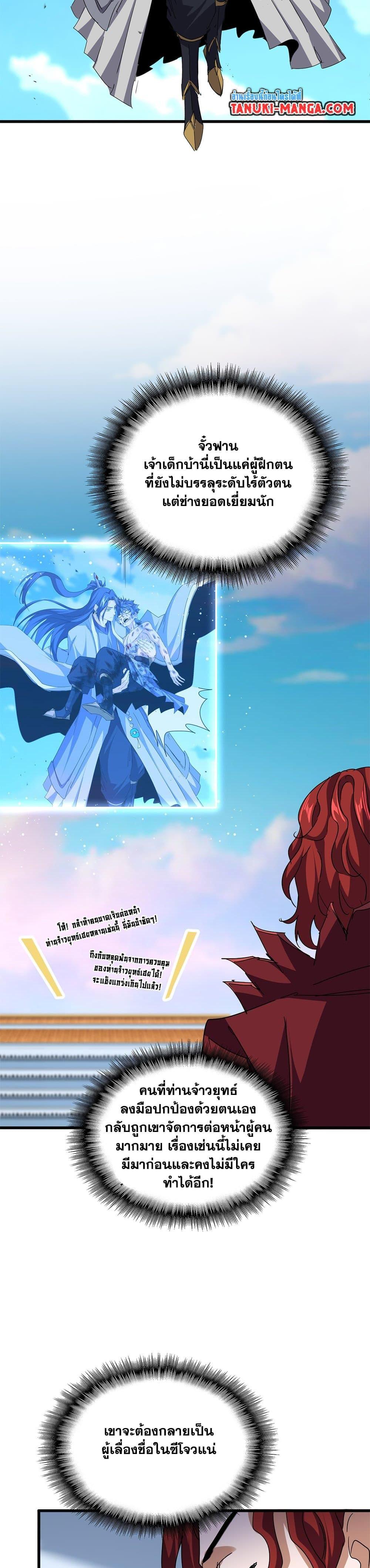 Manga-lc-com อ่านมังงะ อ่านการ์ตูน ออนไลน์ ฟรี Magic Emperor ตอนที่ 1 2 3 4 5 6 7 8 9 10 11 12 13 14 ฟรี ไม่มีโฆษณา Manga-lc - อ่าน มังงะ อ่าน การ์ตูน ออนไลน์ อ่านมังงะ ฟรี