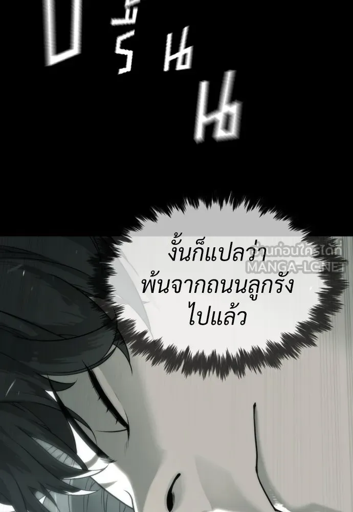 นักฆ่าย้อนวัย ตอนที่ 84 รูปที่ 168