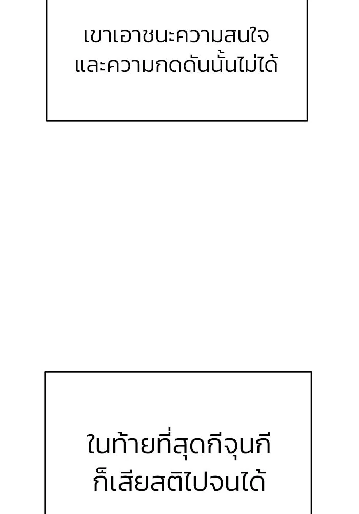 วายร้ายก็อยากมีรัก ตอนที่ 11 รูปที่ 97