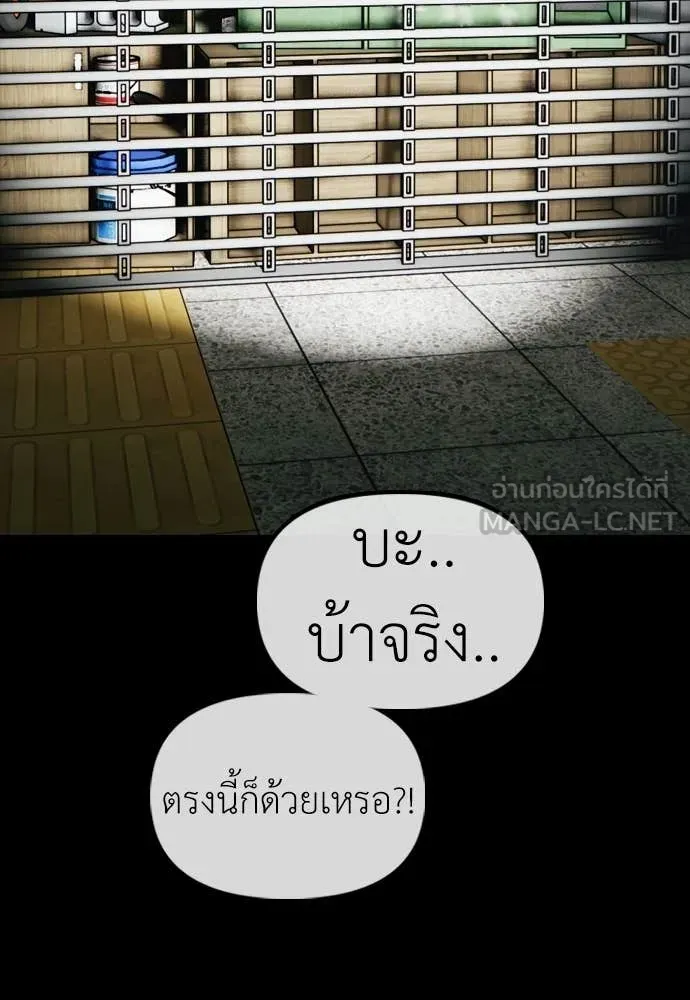 ผู้กล้าฝ่า ตอนที่ 50 รูปที่ 160