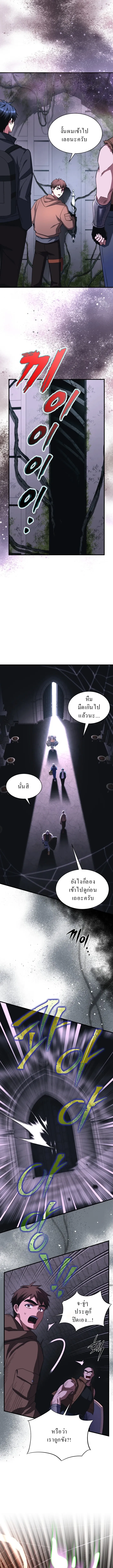 Even the Almighty Is a First-Time Dad แม_แต_จอมเทพก_เป_นพ_อคร_งแรกเหม_อนก_น ตอนที่ ตอนที่ 6 รูปที่ 7