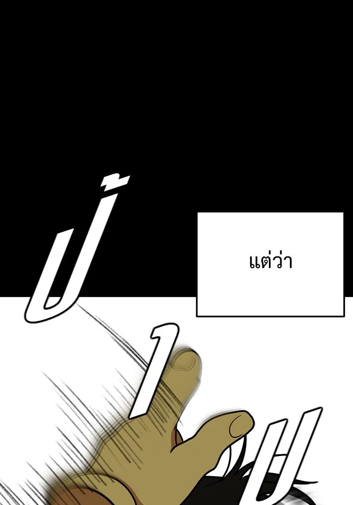 ช่วยเปลี่ยนฉันที ตอนที่ 82. เอเดน 2 รูปที่ 79