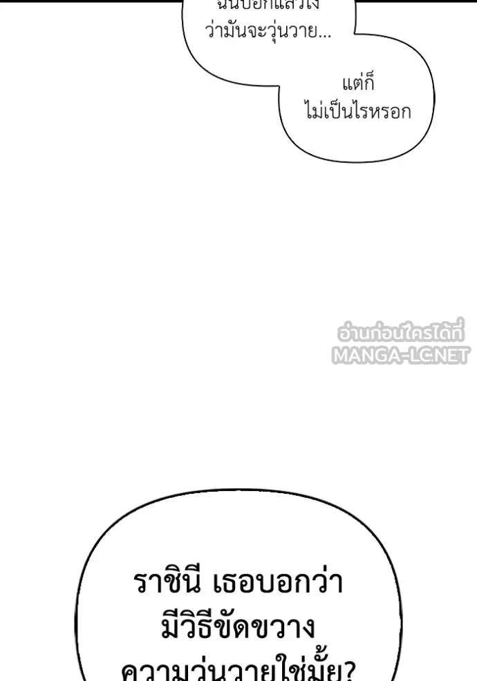 เกมของยอดมนุษย์ ตอนที่ 129 รูปที่ 57