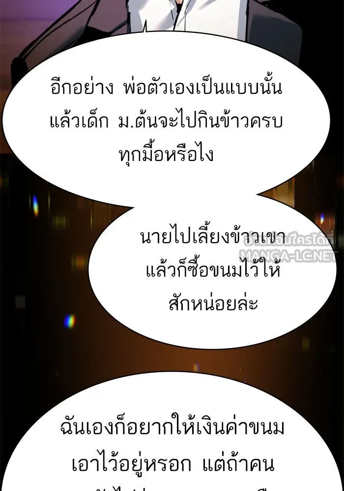 พี่ชายสายบอดี้การ์ด ตอนที่ 258 รูปที่ 42