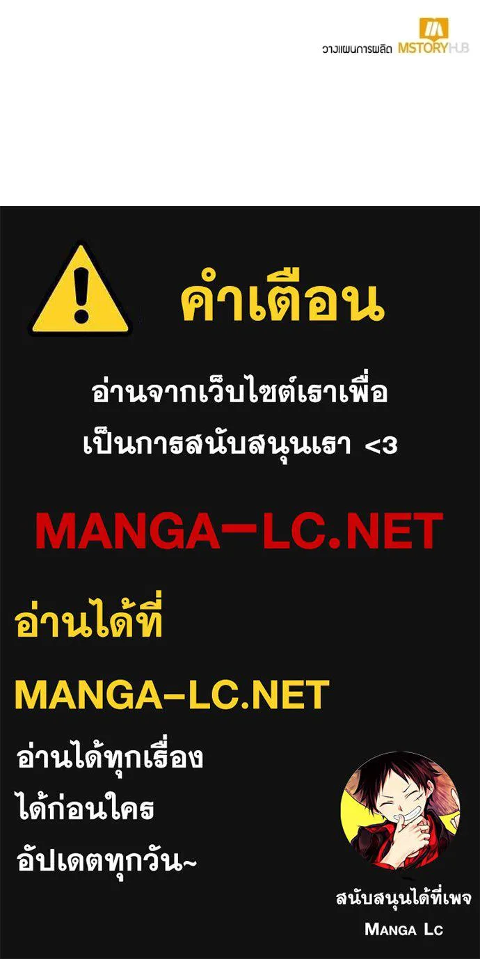 คนสวนโลกฮันเตอร์ ตอนที่ 100 รูปที่ 120