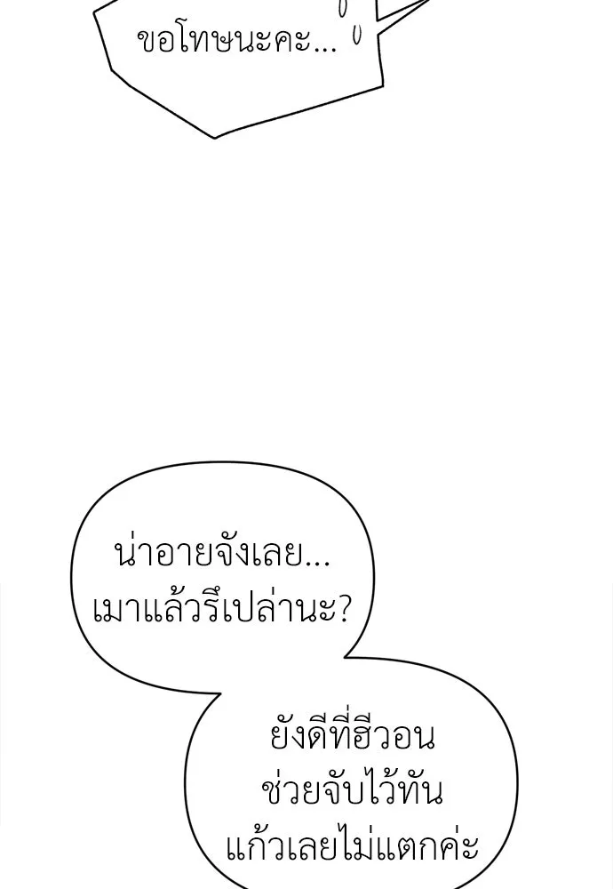 ปรารถนารักอันงดงาม ตอนที่ 58 รูปที่ 44