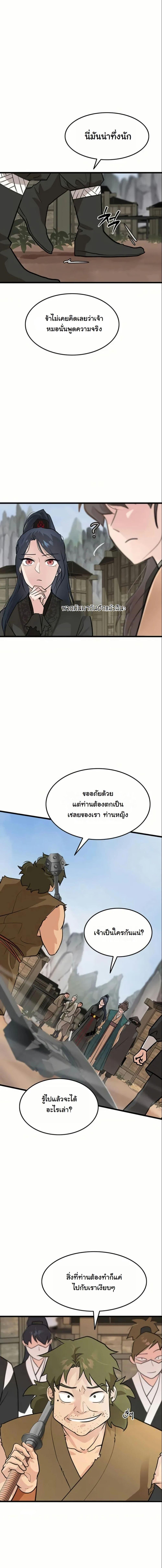 Manga-lc-com อ่านมังงะ อ่านการ์ตูน ออนไลน์ ฟรี My Wife is the Demonic Cult Leader ตอนที่ 1 2 3 4 5 6 7 8 9 10 11 12 13 14 ฟรี ไม่มีโฆษณา Manga-lc - อ่าน มังงะ อ่าน การ์ตูน ออนไลน์ อ่านมังงะ ฟรี