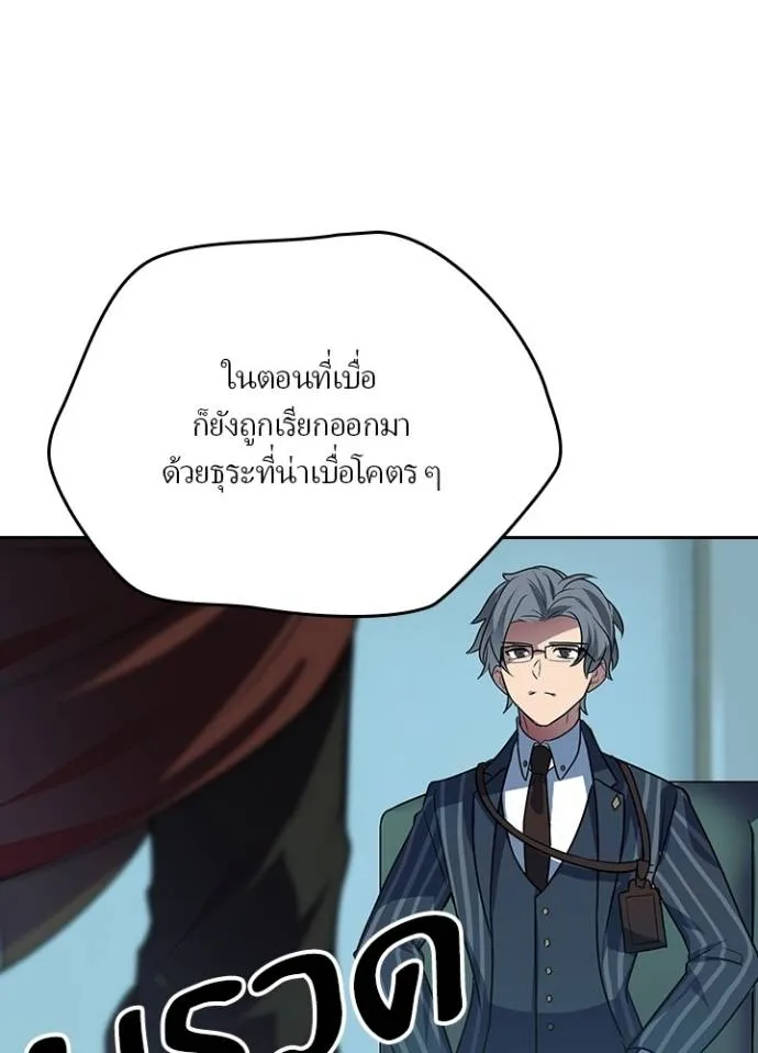 เป้าหมายครั้งที่ 2 ตอนที่ 26 รูปที่ 76