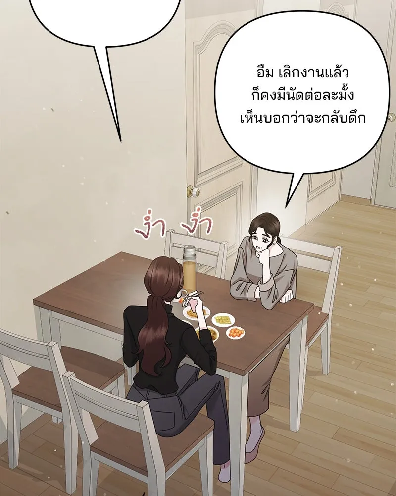 สามีที่ไม่ได้ขอ ตอนที่ 52 รูปที่ 10