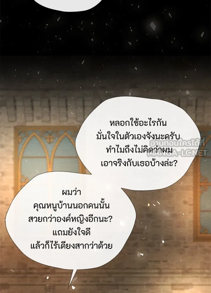 องค์ชายผู้อื้อฉาว ตอนที่ 16 รูปที่ 63