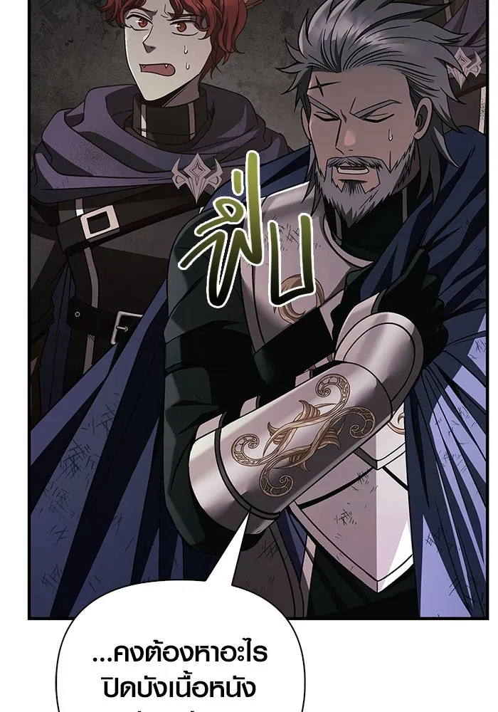 เอาชีวิตรอดในเกมฉบับคนเถื่อน ตอนที่ 51 รูปที่ 109