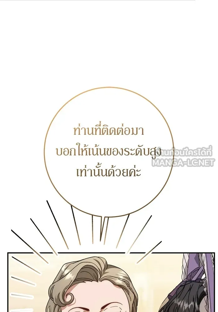 เบื้องหลังรอยยิ้มของเจ้าหญิง ตอนที่ 70 รูปที่ 105