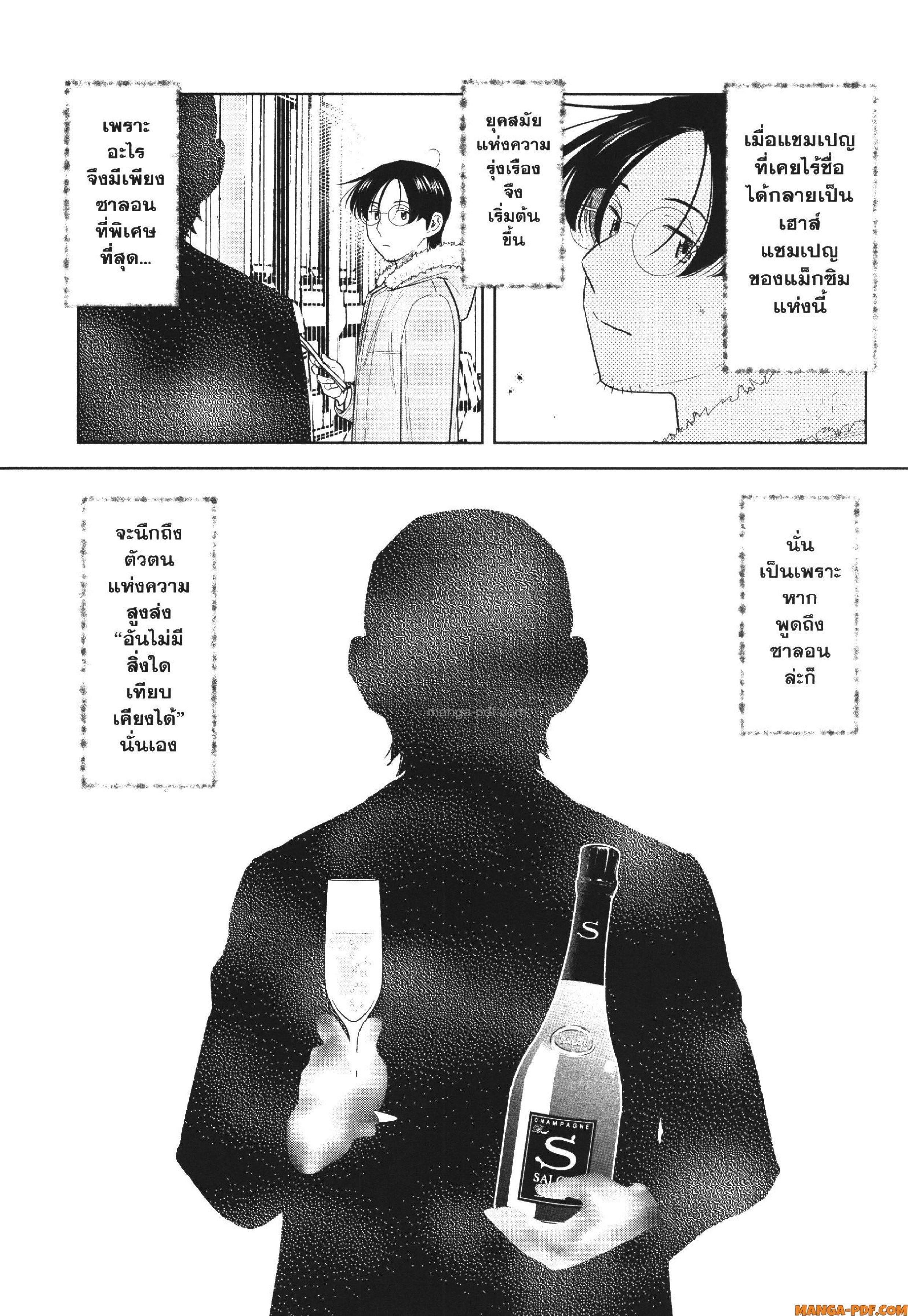 Manga-lc-com อ่านมังงะ อ่านการ์ตูน ออนไลน์ ฟรี CHAMPAGNE ตอนที่ 1 2 3 4 5 6 7 8 9 10 11 12 13 14 ฟรี ไม่มีโฆษณา Manga-lc - อ่าน มังงะ อ่าน การ์ตูน ออนไลน์ อ่านมังงะ ฟรี