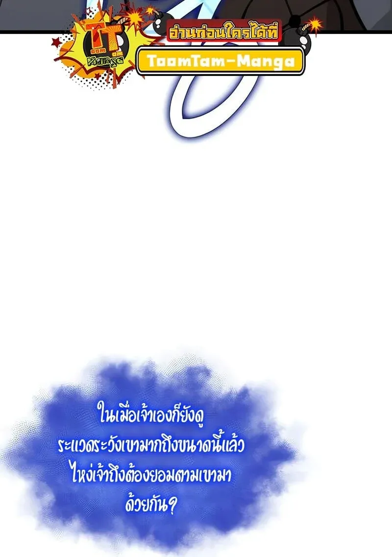 The World After the end โลกหล_งการล_มสลาย ตอนที่ ตอนที่ 175 รูปที่ 6