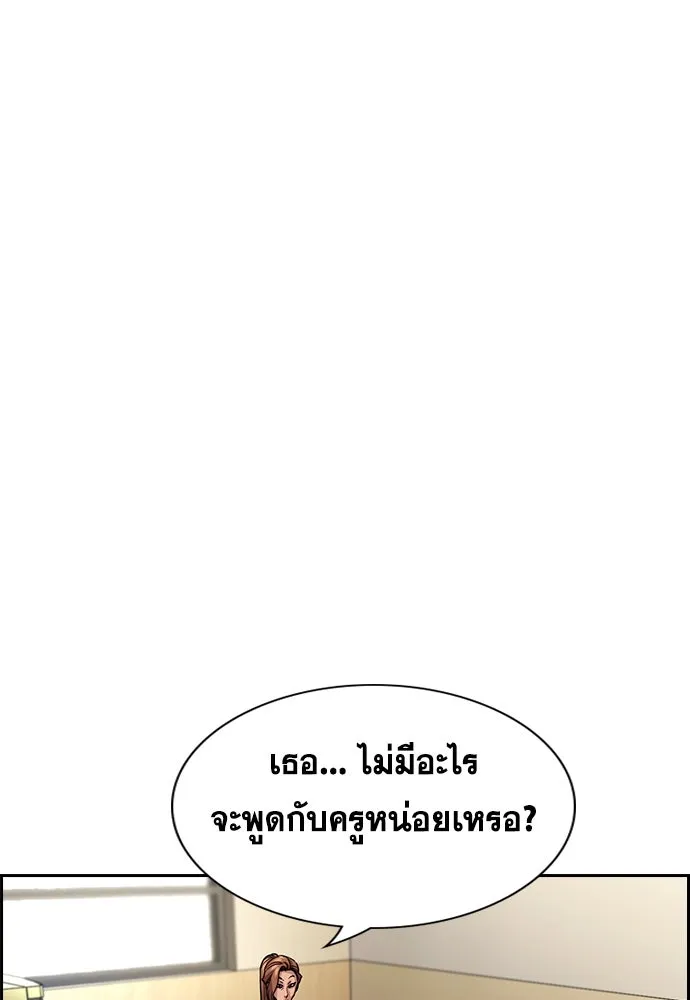 การศึกษาที่แท้จริง ตอนที่ 257 รูปที่ 52