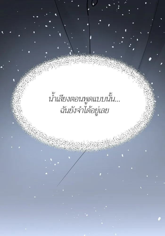 2nd Love หนุ่มเฮ้วสาวbrเปรี้ยวรักเดียวโด ตอนที่ 30 รูปที่ 103