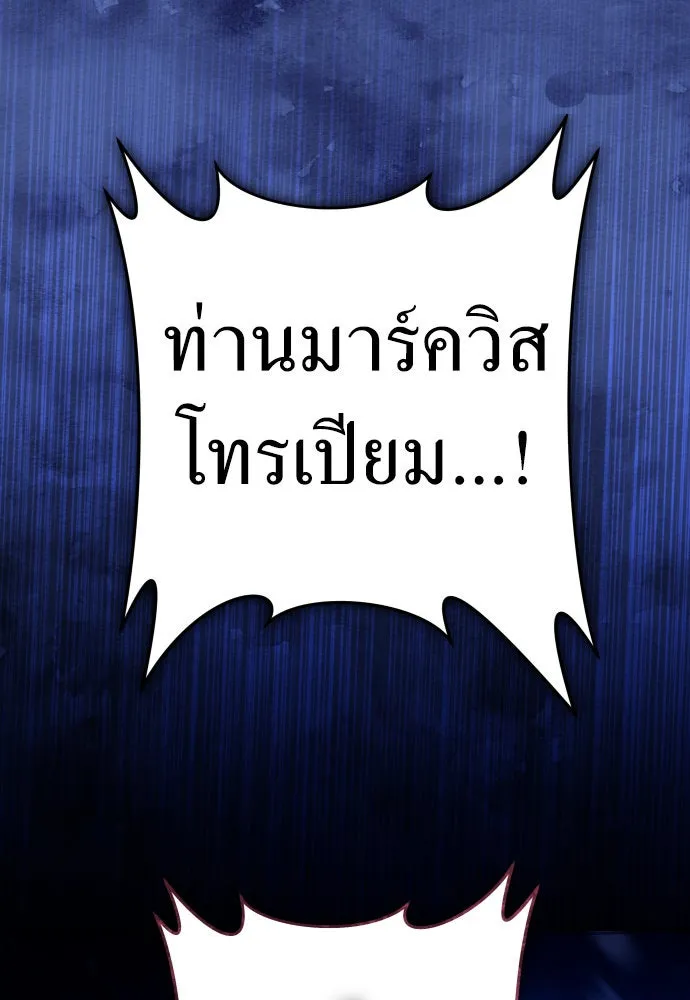 ชิงชีวิตพลิกลิขิตชะตา ตอนที่ 234. ช่วงเวลาของสุนัขกับหมาป่า(2) รูปที่ 124