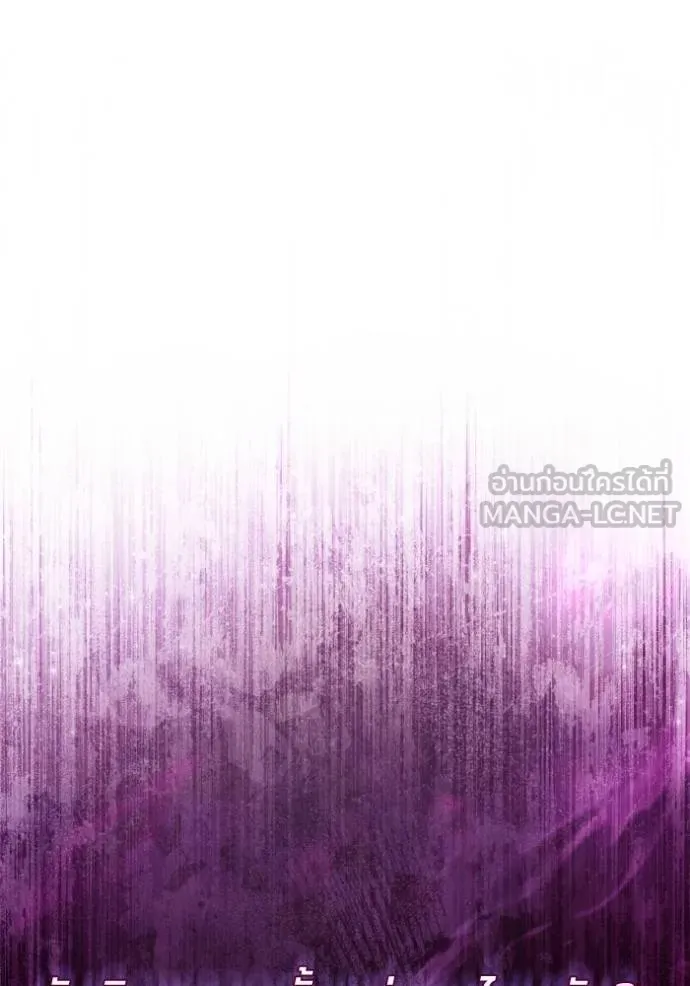 อัจฉริยะนอกคอก ตอนที่ 106 รูปที่ 108