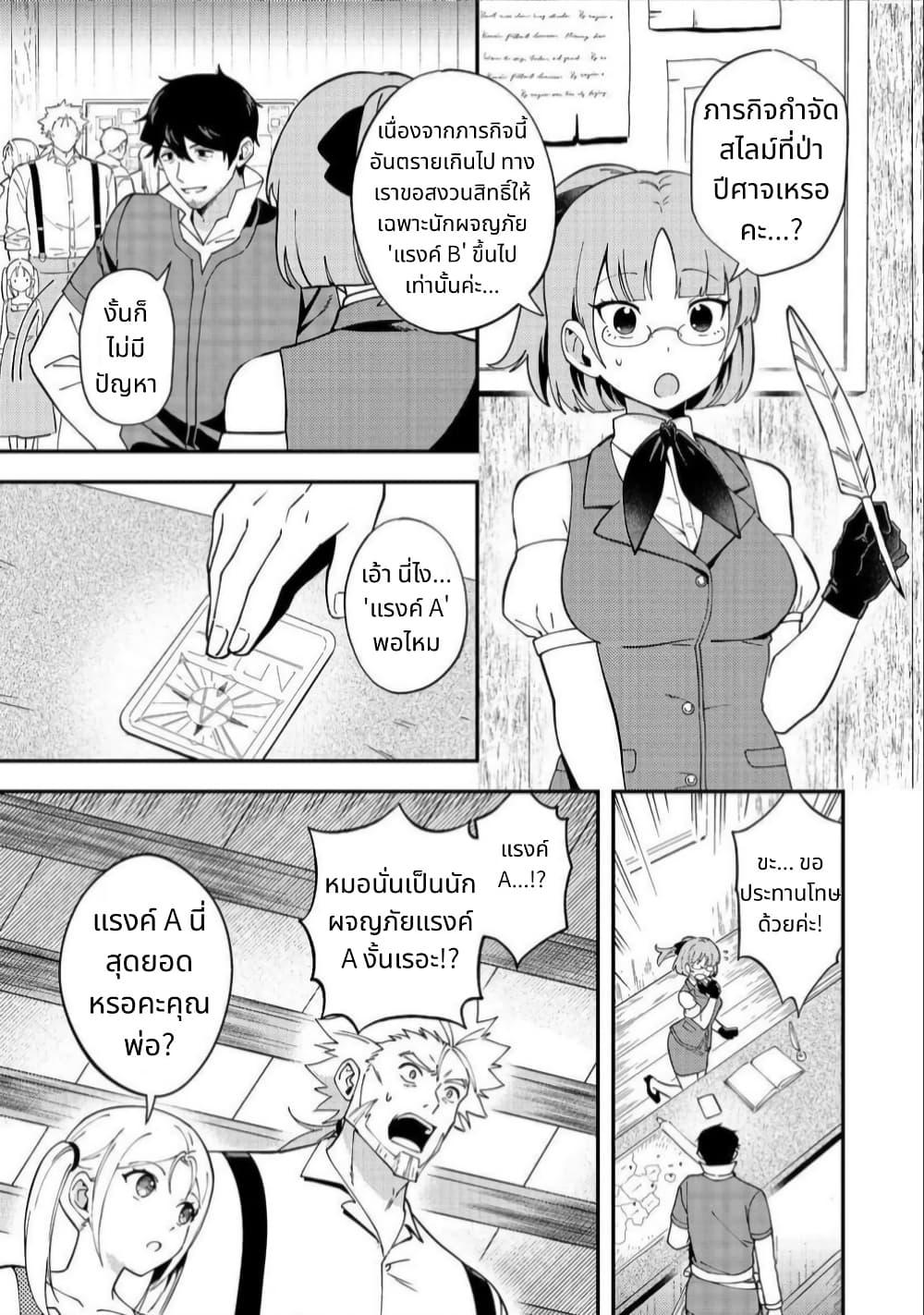 Manga-lc-com อ่านมังงะ อ่านการ์ตูน ออนไลน์ ฟรี Hirotta Dorei-tachi ga Tabidatte Haya Juunen, Nazeka Ore ga Densetsu ni Natteita @COMIC ตอนที่ 1 2 3 4 5 6 7 8 9 10 11 12 13 14 ฟรี ไม่มีโฆษณา Manga-lc - อ่าน มังงะ อ่าน การ์ตูน ออนไลน์ อ่านมังงะ ฟรี