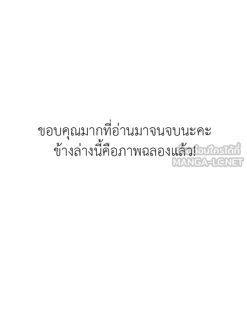 สี่สาวชาวกี ตอนที่ บทส่งท้าย รูปที่ 105
