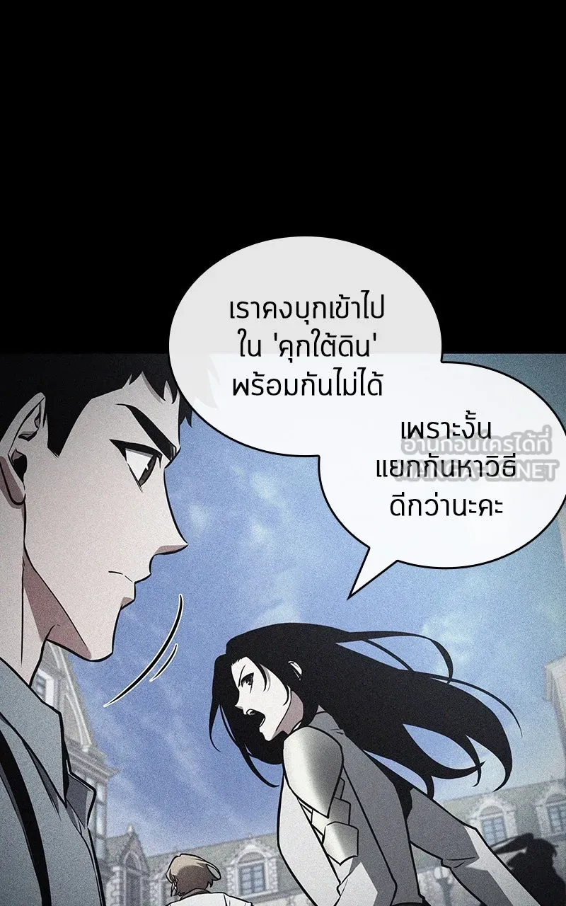 Omniscient Reader อ่านชะตาวันสิ้นโลก ตอนที่ 32 ความรักของคิมดกจา (3) รูปที่ 33