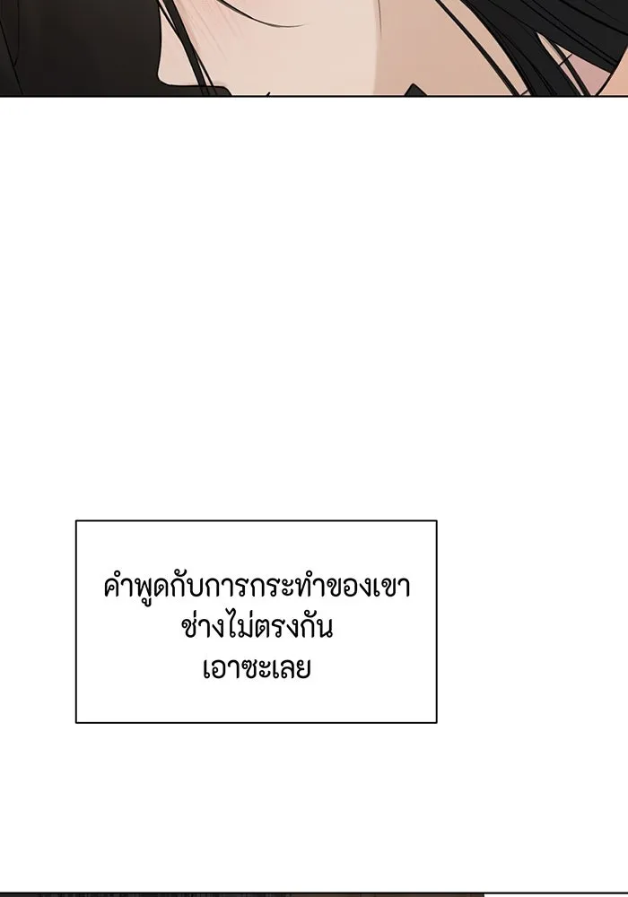 เพียงรุ่งอรุณ ตอนที่ 38 รูปที่ 23