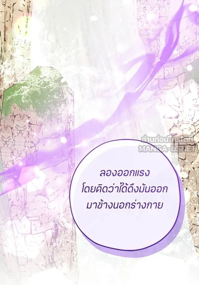 ป๊ะป๋าขา หนูลาแล้ว ตอนที่ 60 รูปที่ 94