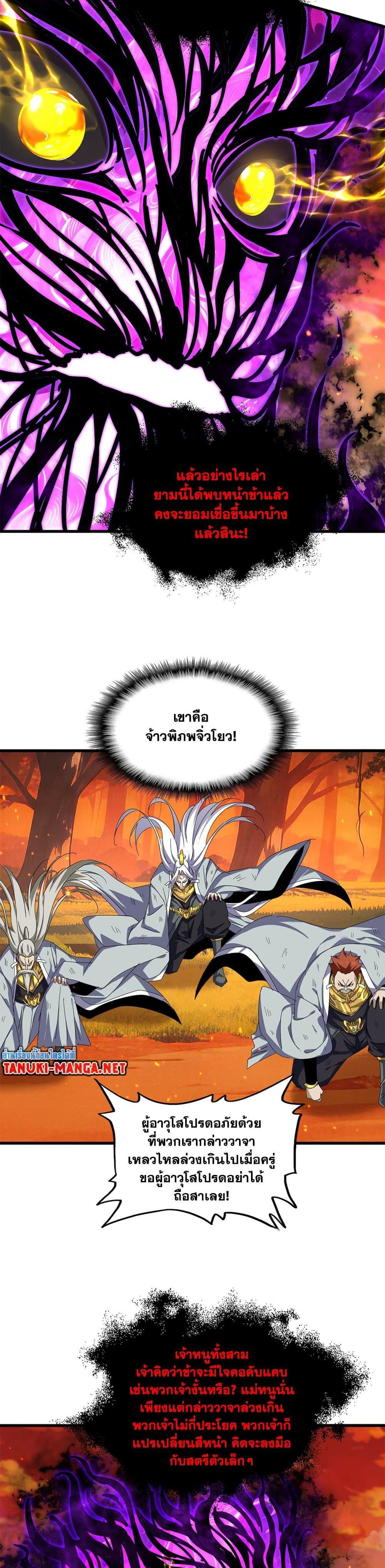 Manga-lc-com อ่านมังงะ อ่านการ์ตูน ออนไลน์ ฟรี Magic Emperor ตอนที่ 1 2 3 4 5 6 7 8 9 10 11 12 13 14 ฟรี ไม่มีโฆษณา Manga-lc - อ่าน มังงะ อ่าน การ์ตูน ออนไลน์ อ่านมังงะ ฟรี