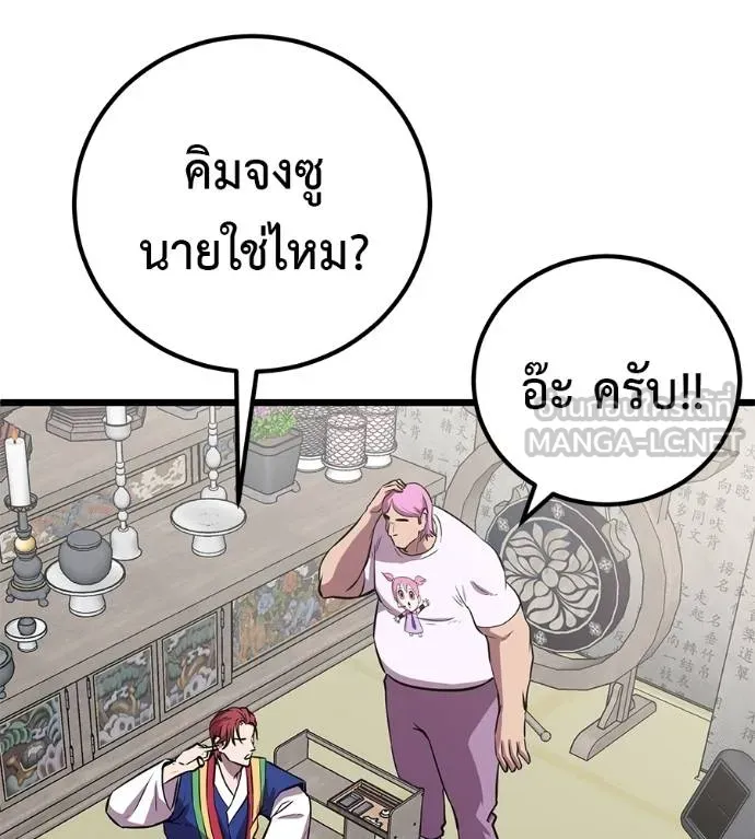 เรียกฉันว่าพระเจ้า ตอนที่ 7 รูปที่ 156