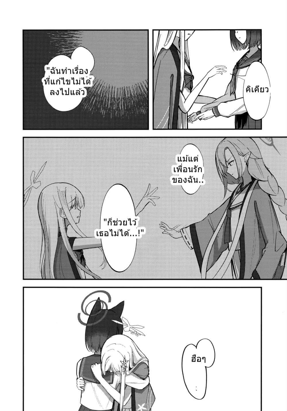 Manga-lc-com อ่านมังงะ อ่านการ์ตูน ออนไลน์ ฟรี Blue Archive Frozen Transformation By hexaroque ตอนที่ 1 2 3 4 5 6 7 8 9 10 11 12 13 14 ฟรี ไม่มีโฆษณา Manga-lc - อ่าน มังงะ อ่าน การ์ตูน ออนไลน์ อ่านมังงะ ฟรี