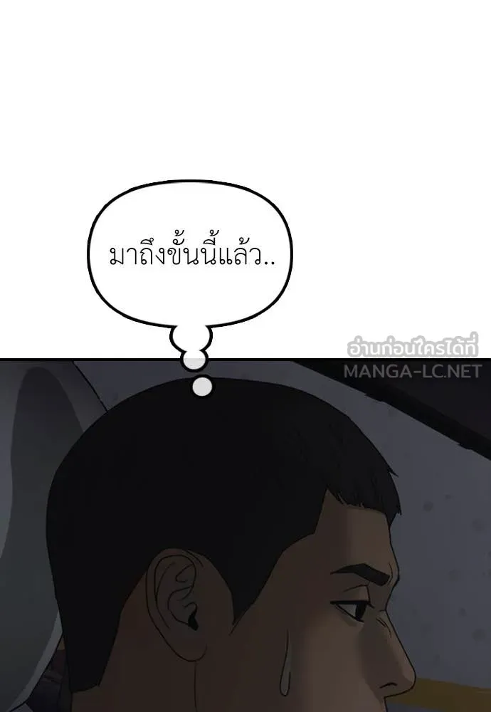 ผู้กล้าฝ่า ตอนที่ 27 รูปที่ 90